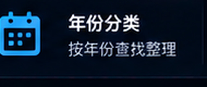 番号本资料核验